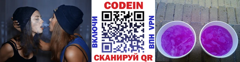 Codein Purple Drank  KRAKEN tor  Волосово  наркотики 