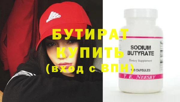 бутират Белоозёрский