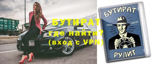 бутират Белоозёрский